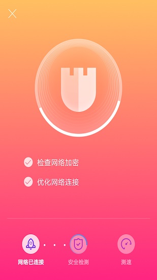 八戒wifi安全助手免费版 v1.0.11 安卓版0