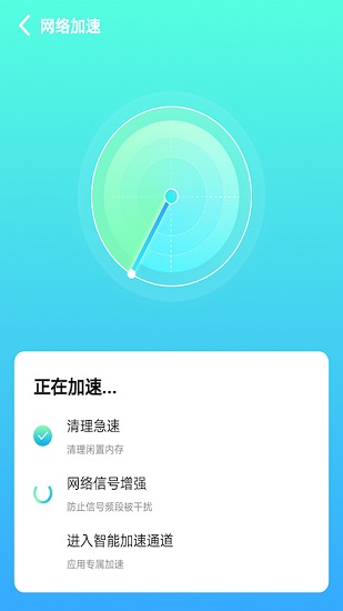 八戒wifi安全助手免费版 v1.0.11 安卓版2
