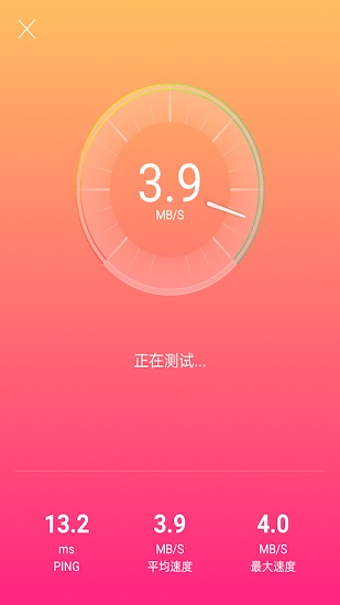 八戒wifi安全助手免费版 v1.0.11 安卓版3