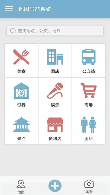 实景地图2021 v1.5 安卓版0