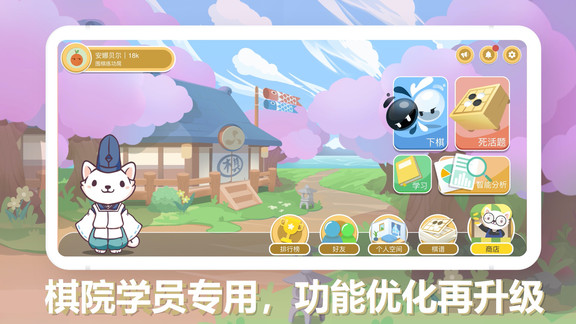 围棋练功房 v1.3.1 安卓版2