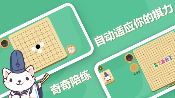 围棋练功房 v1.3.1 安卓版3