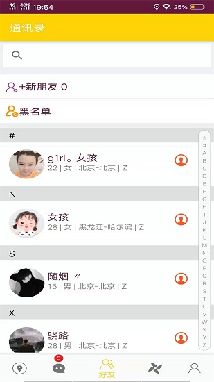 小贝乐园最新版 v79 安卓版0
