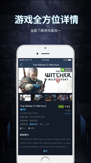 steam加一软件ios版 v3.2 iphone最新版0