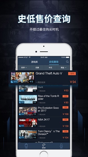 steam加一软件ios版 v3.2 iphone最新版1