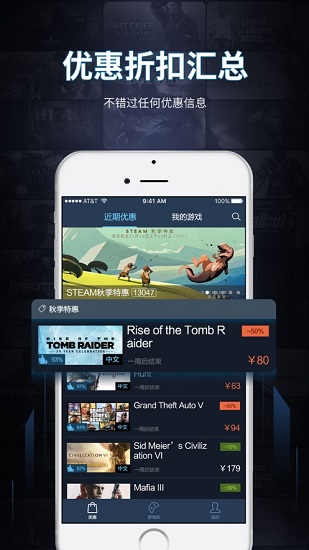 steam加一软件ios版 v3.2 iphone最新版2