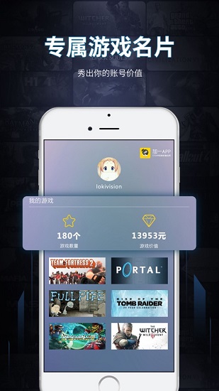 steam加一软件ios版 v3.2 iphone最新版3