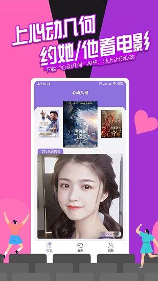 心动几何最新版 v1.0.6 安卓版0