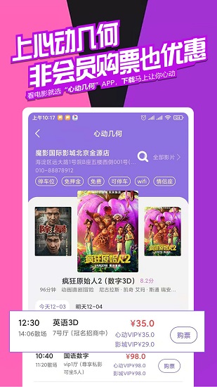 心动几何最新版 v1.0.6 安卓版1