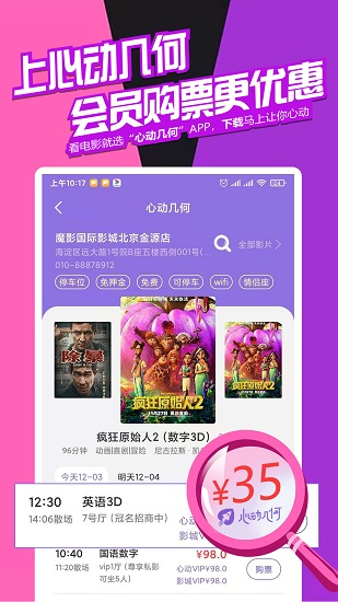 心动几何最新版 v1.0.6 安卓版2