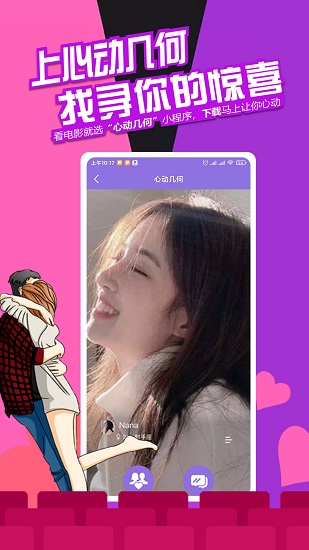 心动几何最新版 v1.0.6 安卓版3