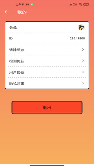 袋鼠猜歌app v1.0.6 安卓版2