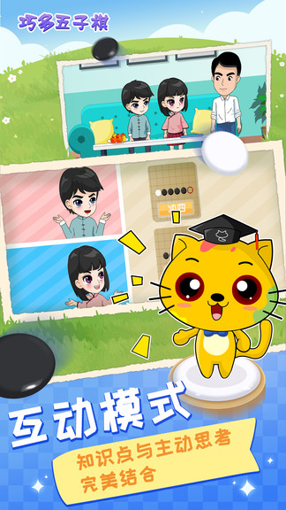 巧多五子棋教学合集 v1.2.9 安卓版1