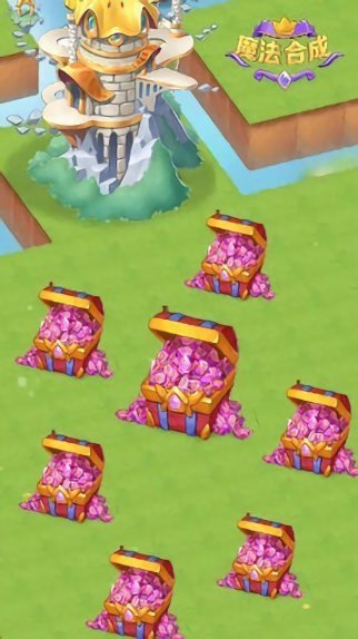 魔法合成红包版 v2.8.0 安卓版1