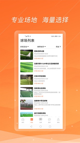 去看球app直播 v1.0.3 安卓最新版2