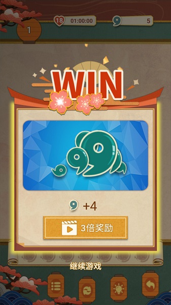 三重对对碰手游 v0.0.37 安卓版3