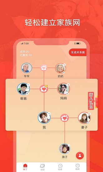 脉丁安卓版 脉丁手机版