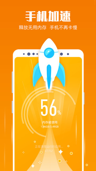 一键清理大师加速版 v20.2.0 安卓版0