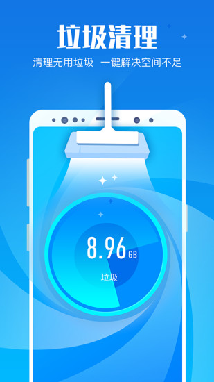 一键清理大师加速版 v20.2.0 安卓版1