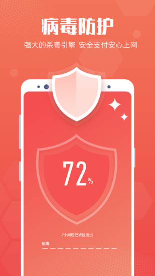 一键清理大师加速版 v20.2.0 安卓版2