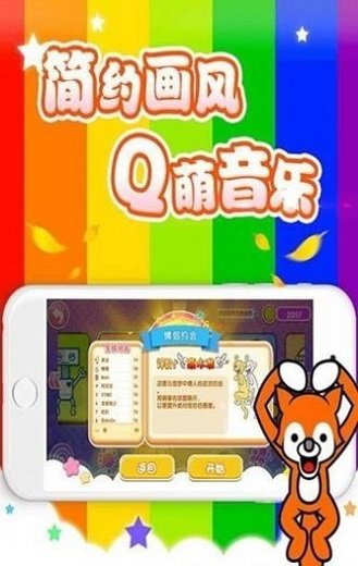 节奏天堂最新版 v1.1.0.1 安卓版1