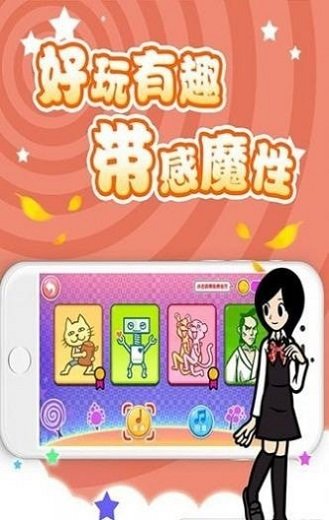 节奏天堂最新版 v1.1.0.1 安卓版3