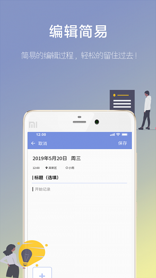 66日记app v1.8.1 安卓版0