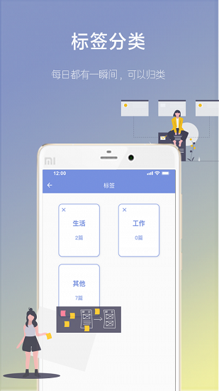 66日记app v1.8.1 安卓版2