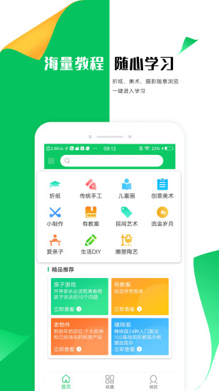 手工折纸大全app v1.8 安卓版0
