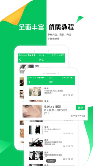 手工折纸大全app v1.8 安卓版1