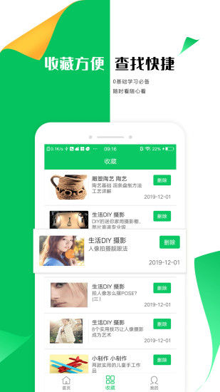 手工折纸大全app v1.8 安卓版2