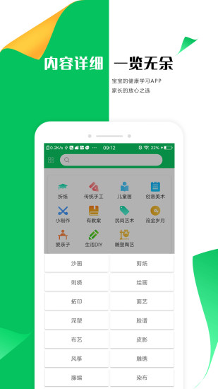 手工折纸大全app v1.8 安卓版3