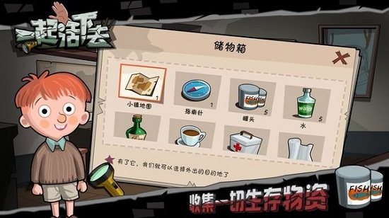 一起活下去无限资源 v1.0 安卓版0