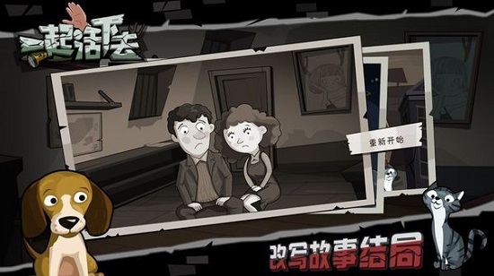 一起活下去无限资源 v1.0 安卓版1