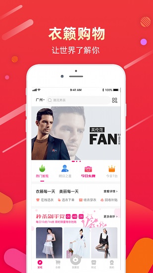 衣籁试衣间商城平台 v2.2.0 安卓版0