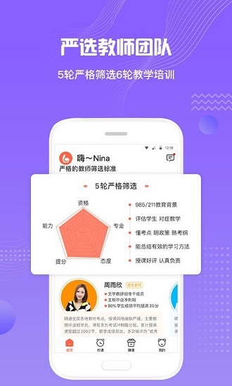 来格1对1辅导 v1.0.9 安卓版1