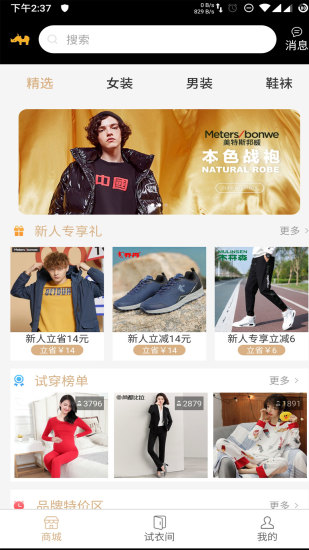 多幻试衣间 v1.0.84 安卓版0