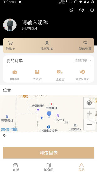 多幻试衣间 v1.0.84 安卓版1