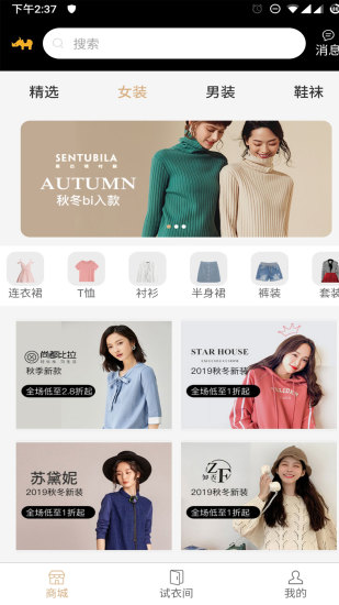 多幻试衣间 v1.0.84 安卓版3