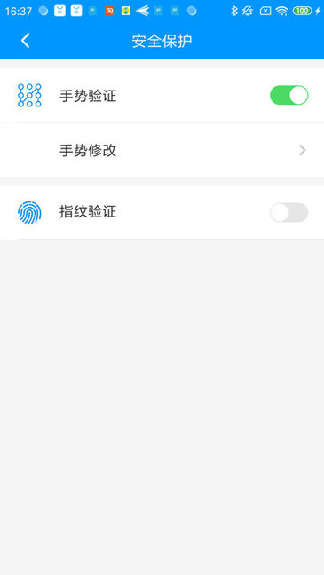 安全口令app v1.0 安卓版1