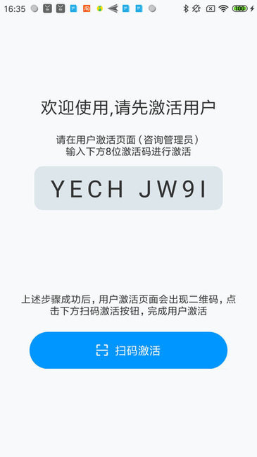 安全口令app v1.0 安卓版3