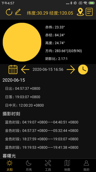 日出日落月相 v4.2 安卓版0