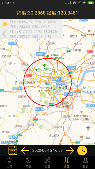 日出日落月相 v4.2 安卓版1