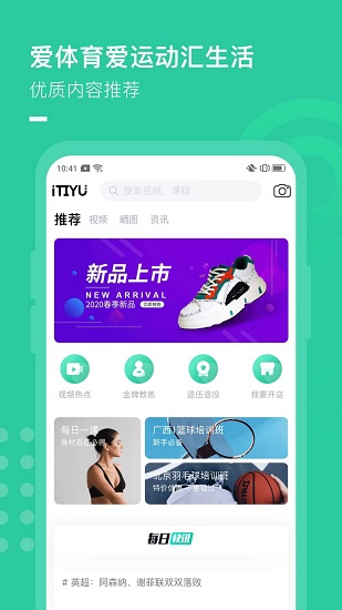 全民爱体育 v1.5.2 安卓版0