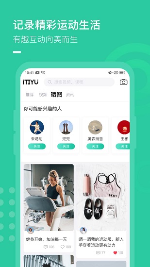 全民爱体育 v1.5.2 安卓版1