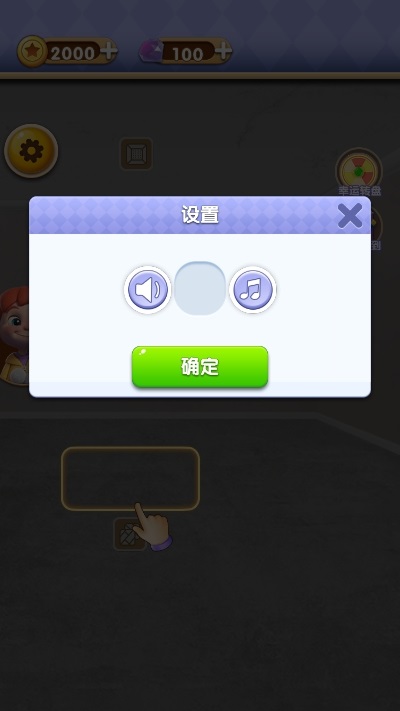 改造家园计划小程序 v1.0 安卓版2