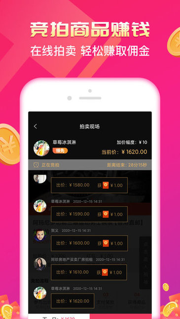 京喜拍软件 v1.0.15 安卓版0