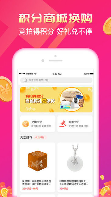 京喜拍软件 v1.0.15 安卓版2