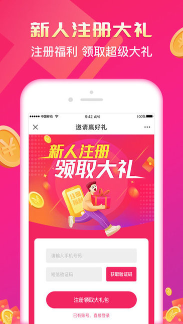 京喜拍软件 v1.0.15 安卓版3