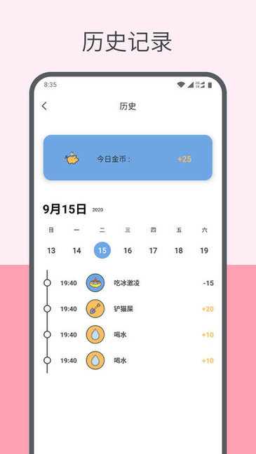 趣计划 v2.1.9.7安卓版3